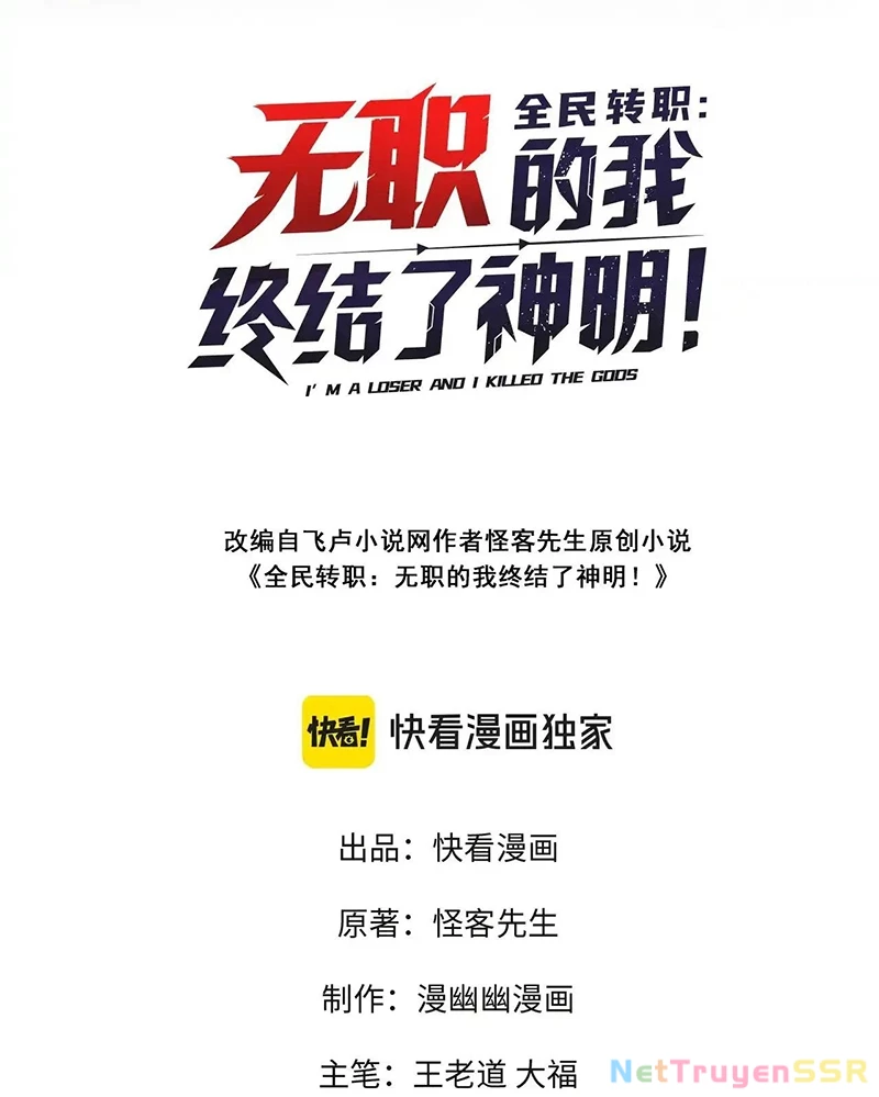 Toàn Dân Chuyển Chức : Duy Ta Vô Chức Tán Nhân Chapter 118 - Trang 4