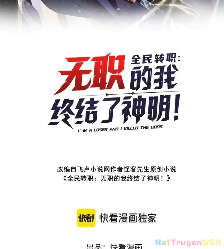 Toàn Dân Chuyển Chức : Duy Ta Vô Chức Tán Nhân Chapter 119 - Trang 4