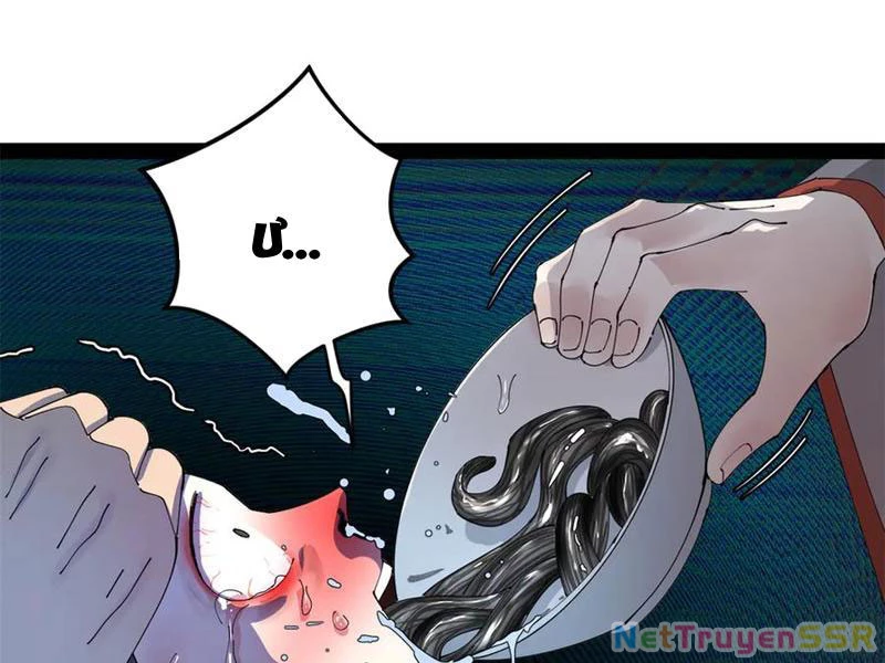 Chàng Rể Mạnh Nhất Lịch Sử Chapter 204 - Trang 4