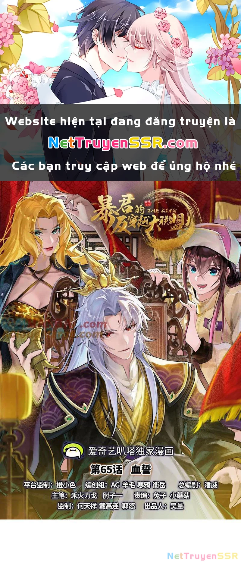 Đại Liên Minh Phản Xuyên Việt Của Bạo Quân Chapter 65 - Trang 3