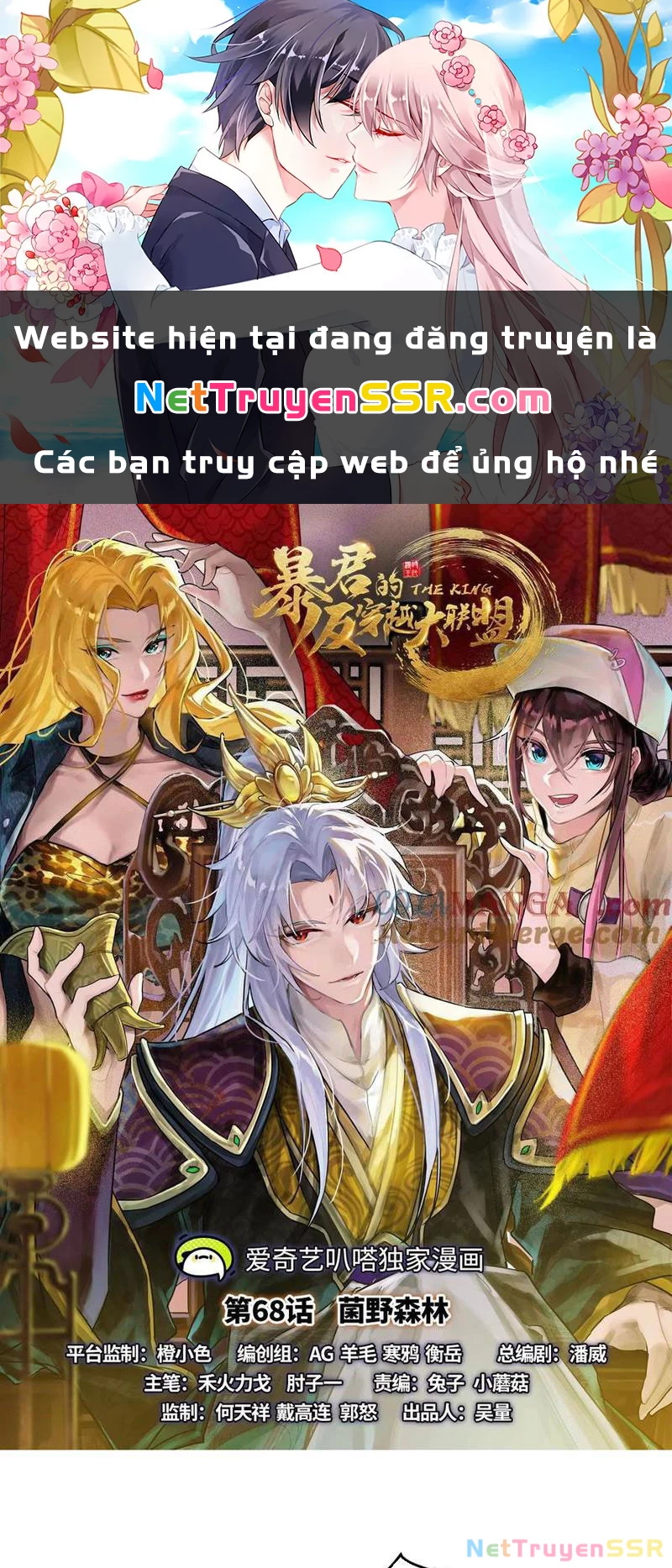 Đại Liên Minh Phản Xuyên Việt Của Bạo Quân Chapter 68 - Trang 3