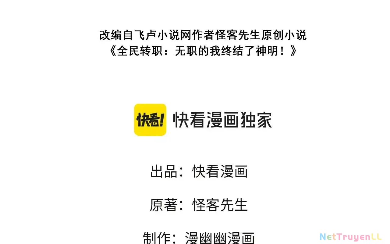 Toàn Dân Chuyển Chức : Duy Ta Vô Chức Tán Nhân Chapter 120 - Trang 4