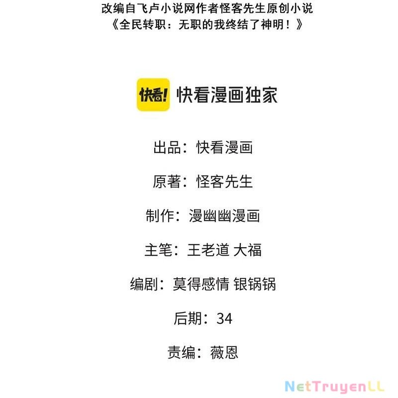 Toàn Dân Chuyển Chức : Duy Ta Vô Chức Tán Nhân Chapter 121 - Trang 4