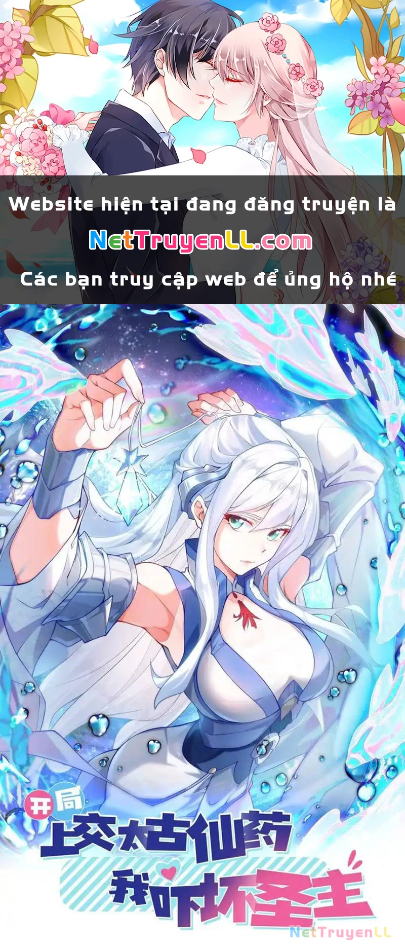 Vừa Cầm Được Thái Cổ Tiên Dược, Ta Đã Đe Dọa Thánh Chủ Chapter 17 - Trang 2