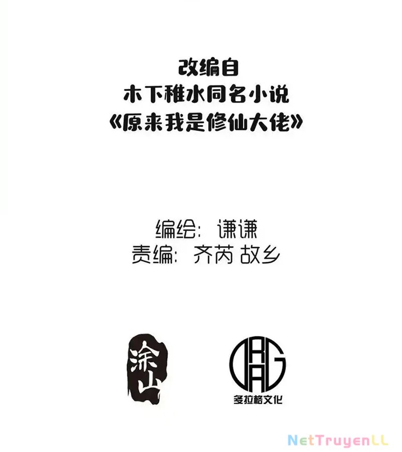 Nguyên Lai Ta Là Tu Tiên Đại Lão Chapter 435 - Trang 4