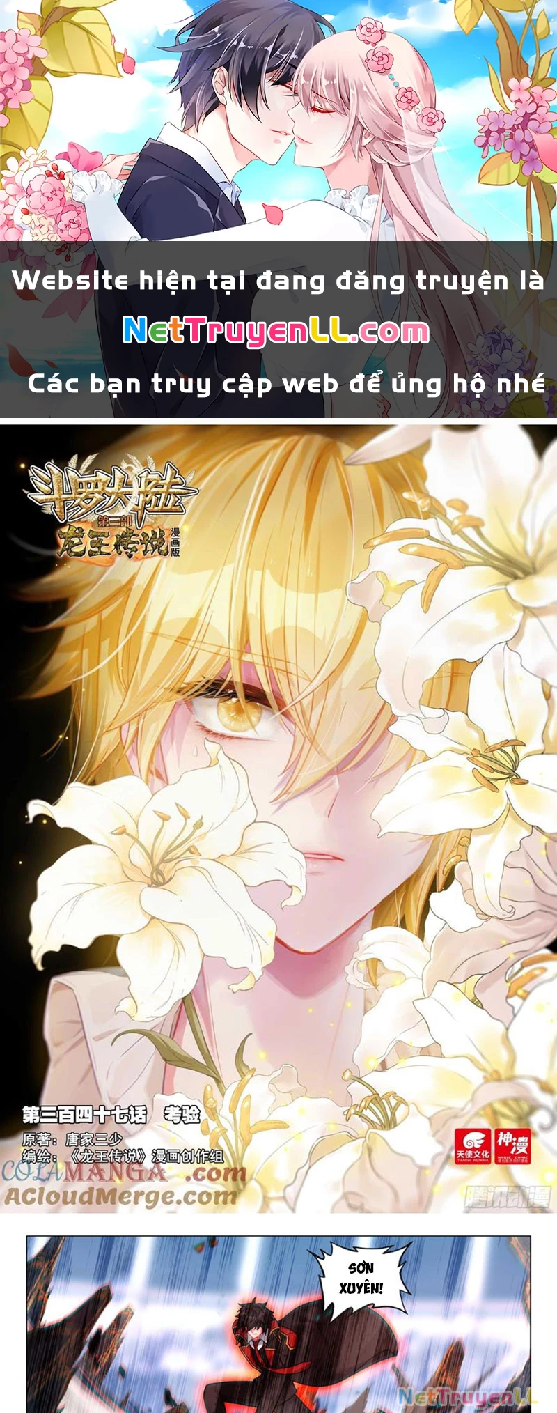 Long Vương Truyền Thuyết Chapter 395 - Trang 4