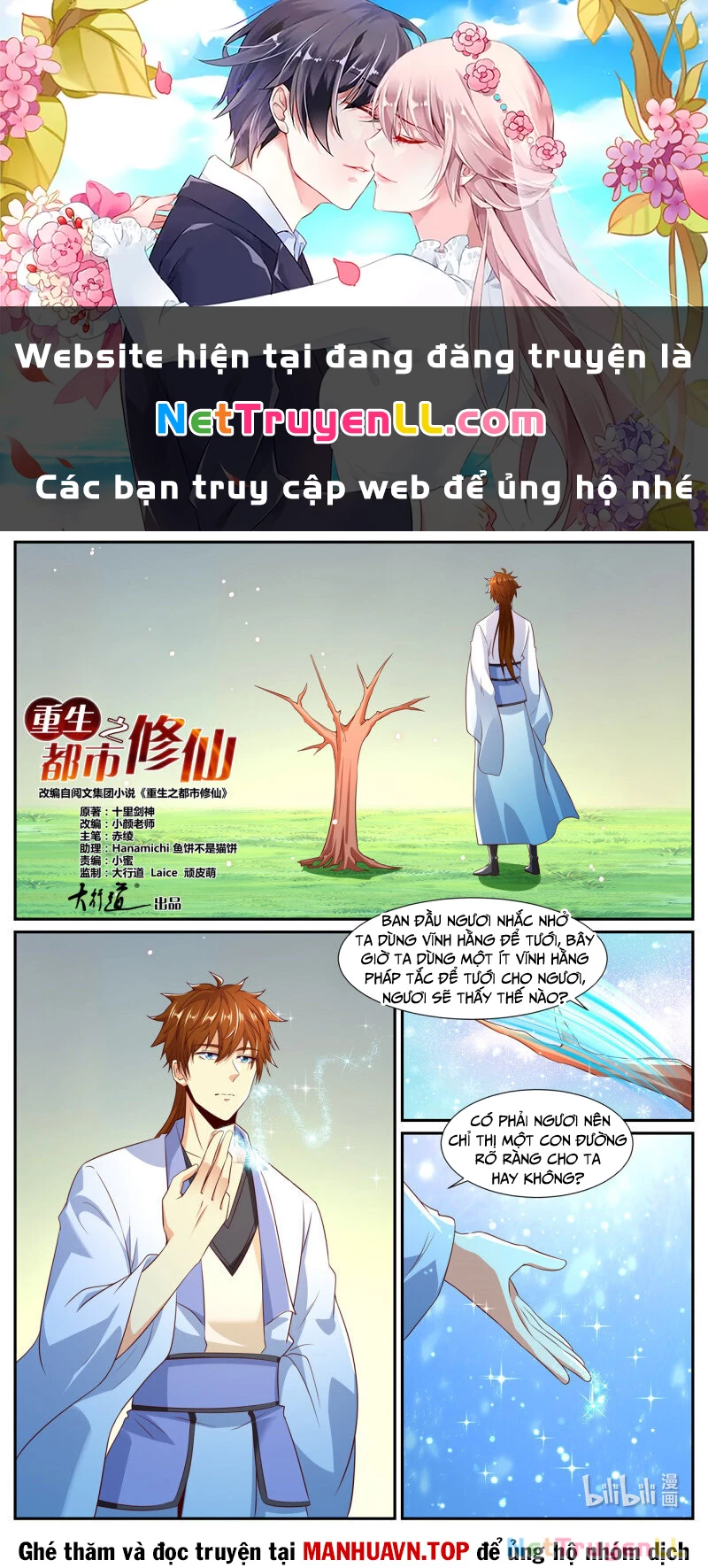 Trọng Sinh Đô Thị Tu Tiên Chapter 988 - Trang 3