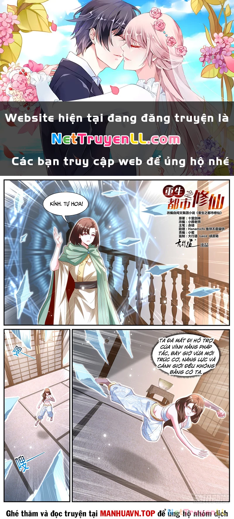 Trọng Sinh Đô Thị Tu Tiên Chapter 994 - Trang 3