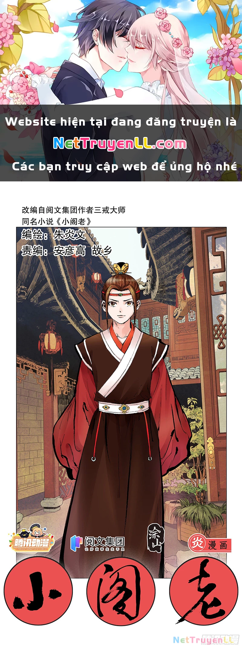 Tiểu Các Lão Chapter 3 - Next Chapter 4