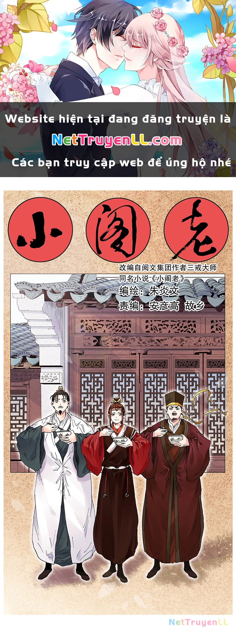 Tiểu Các Lão Chapter 5 - Next Chapter 6