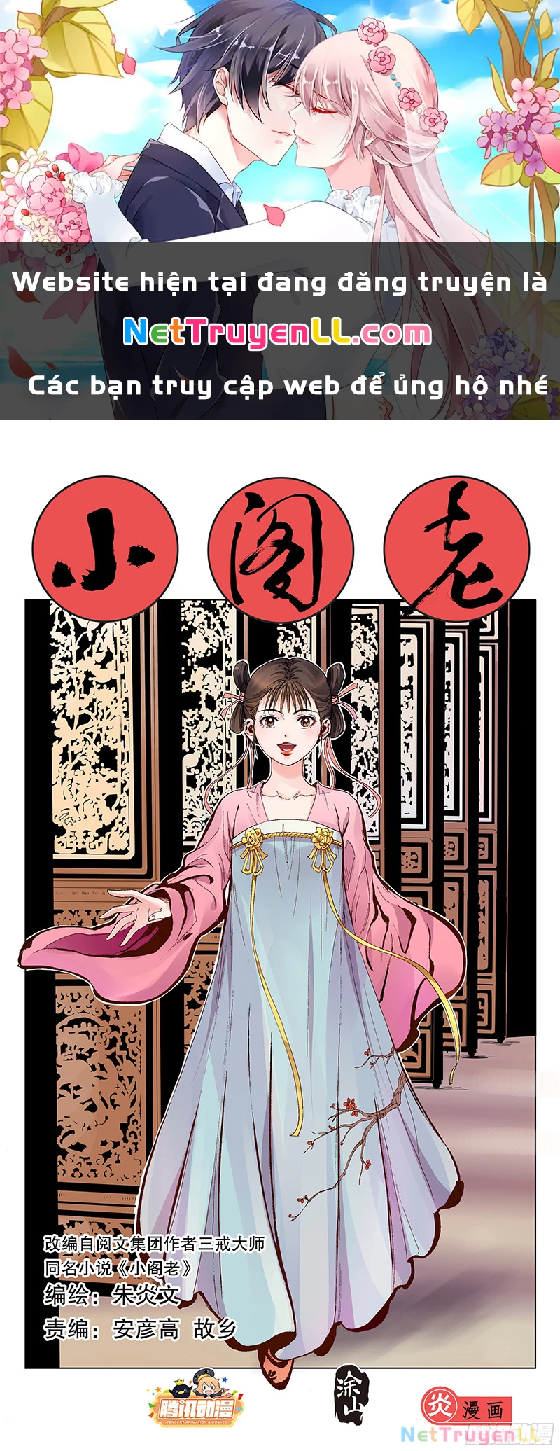 Tiểu Các Lão Chapter 12 - Next Chapter 13