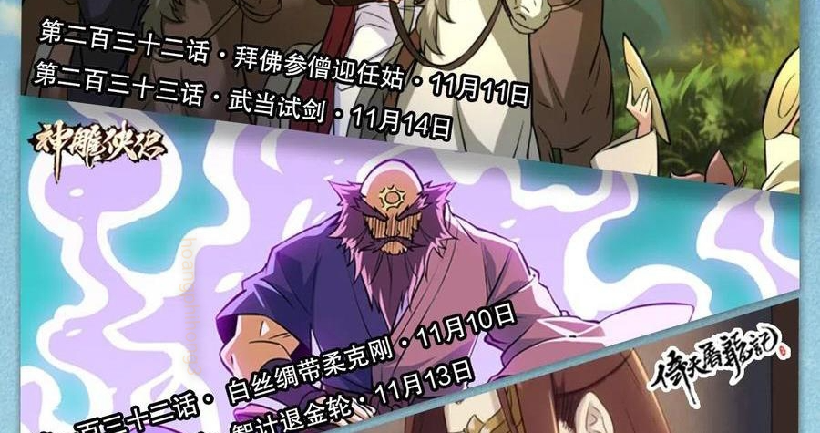 Thiên Long Bát Bộ Webtoon Chapter 151 - Next Chapter 152