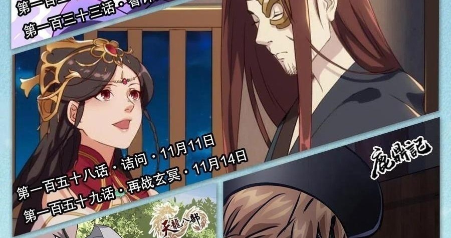 Thiên Long Bát Bộ Webtoon Chapter 151 - Next Chapter 152