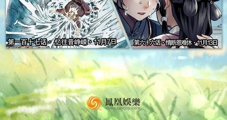 Thiên Long Bát Bộ Webtoon Chapter 151 - Next Chapter 152