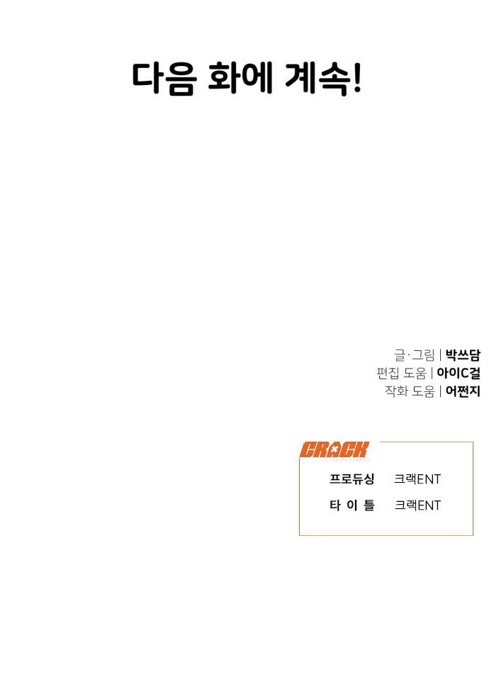 VẬN MAY BẤT NGỜ Chapter 8.2 - Next Chapter 9