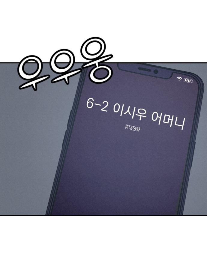 Vì Tôi Đã Giết Người Chapter 1.1 - Trang 2