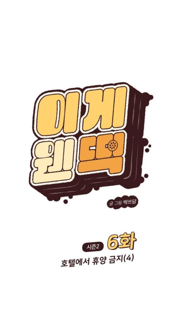 VẬN MAY BẤT NGỜ Chapter 51.1 - Next Chapter 51.2