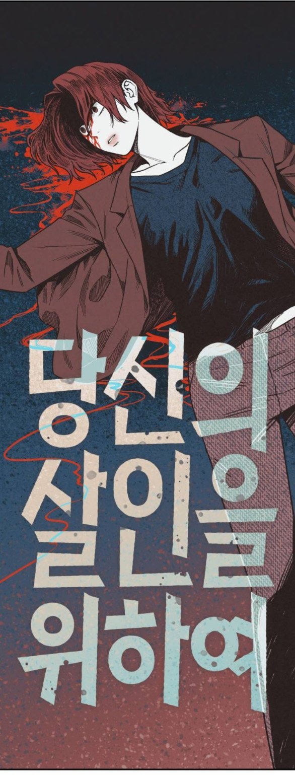 Vì Tôi Đã Giết Người Chapter 8.1 - Trang 2