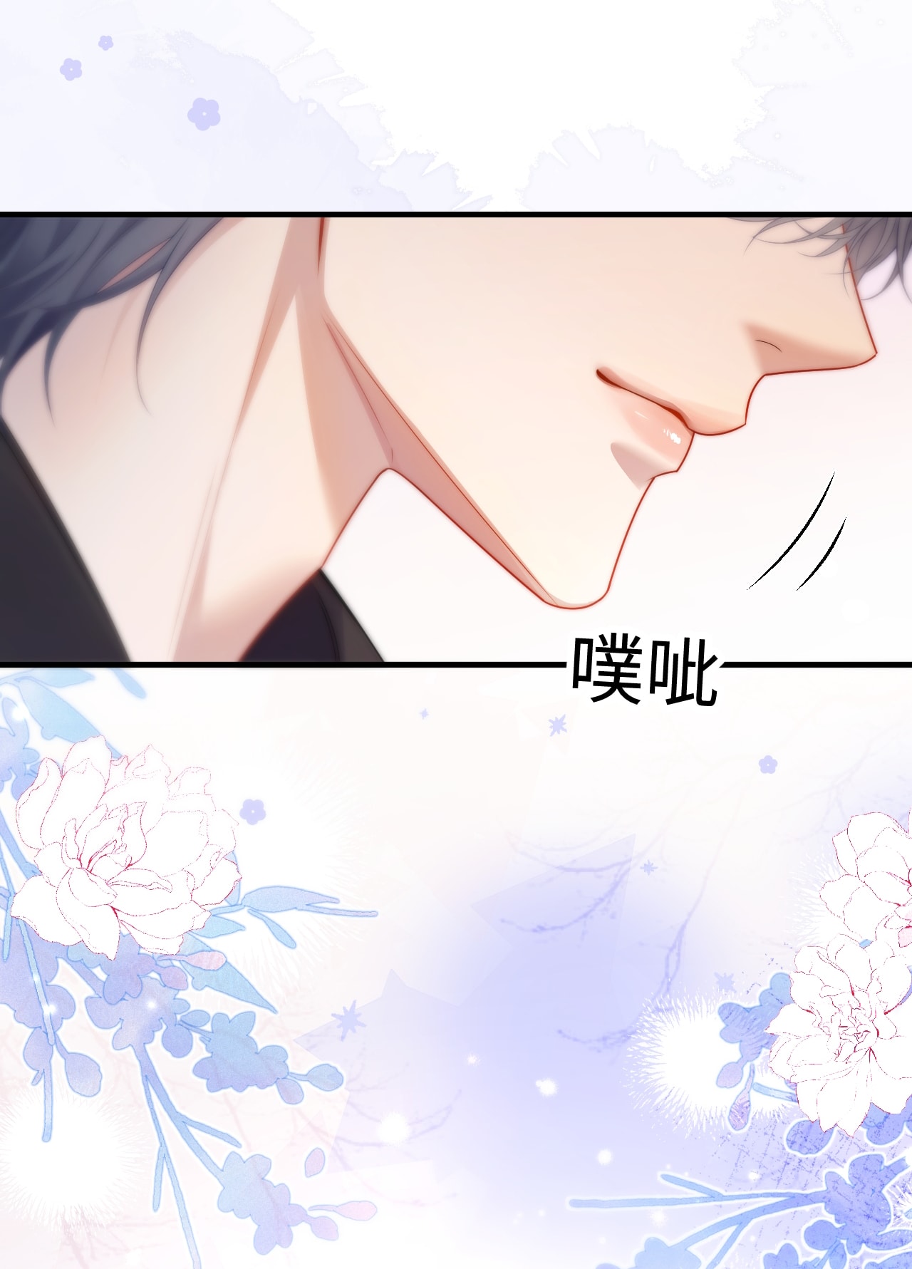 Bị Phú Nhị Đại Theo Đuổi Chapter 3.2 - Trang 2