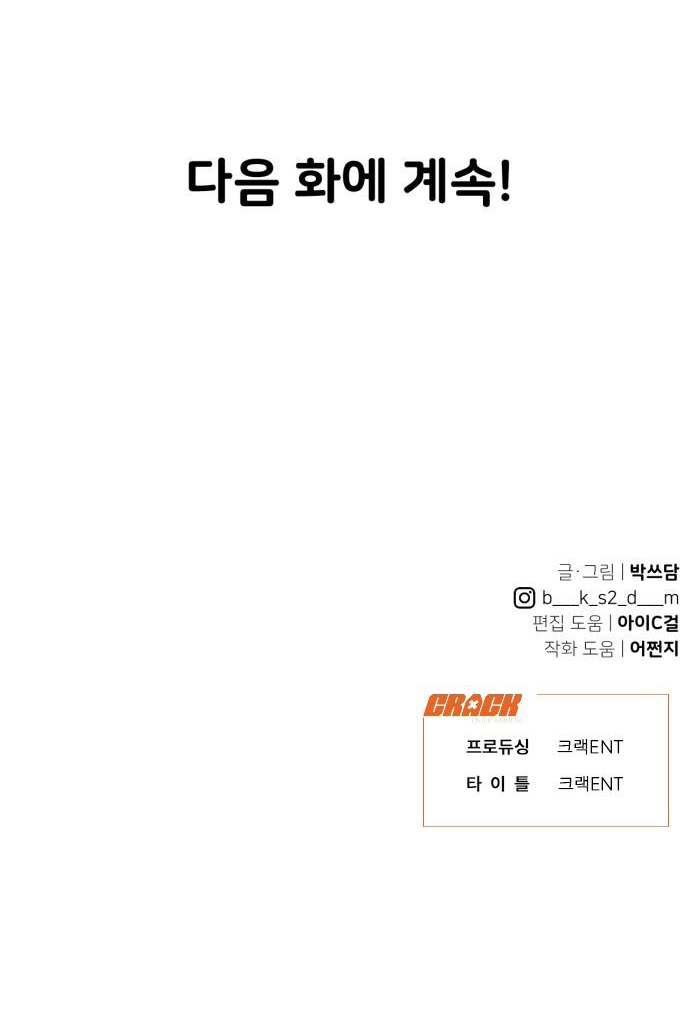 VẬN MAY BẤT NGỜ Chapter 14.2 - Next Chapter 15