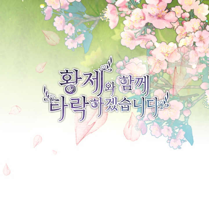 Tôi Sẽ Bị Trừ Khử Cùng Hoàng Đế Chapter 98 - Trang 4