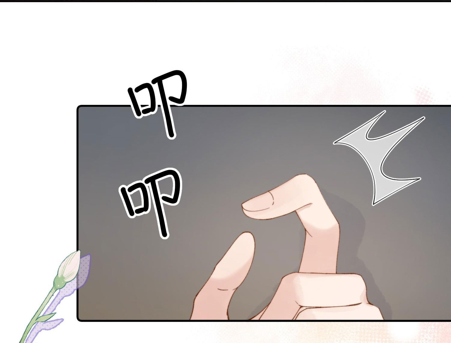 Phản Diện Gặp Kẻ Cuồng Yêu Chapter 22.2 - Trang 2