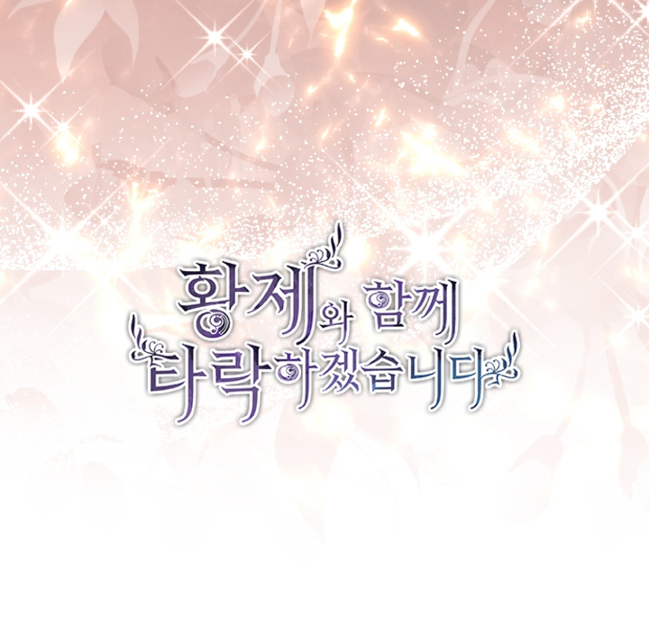 Tôi Sẽ Bị Trừ Khử Cùng Hoàng Đế Chapter 107 - Trang 4