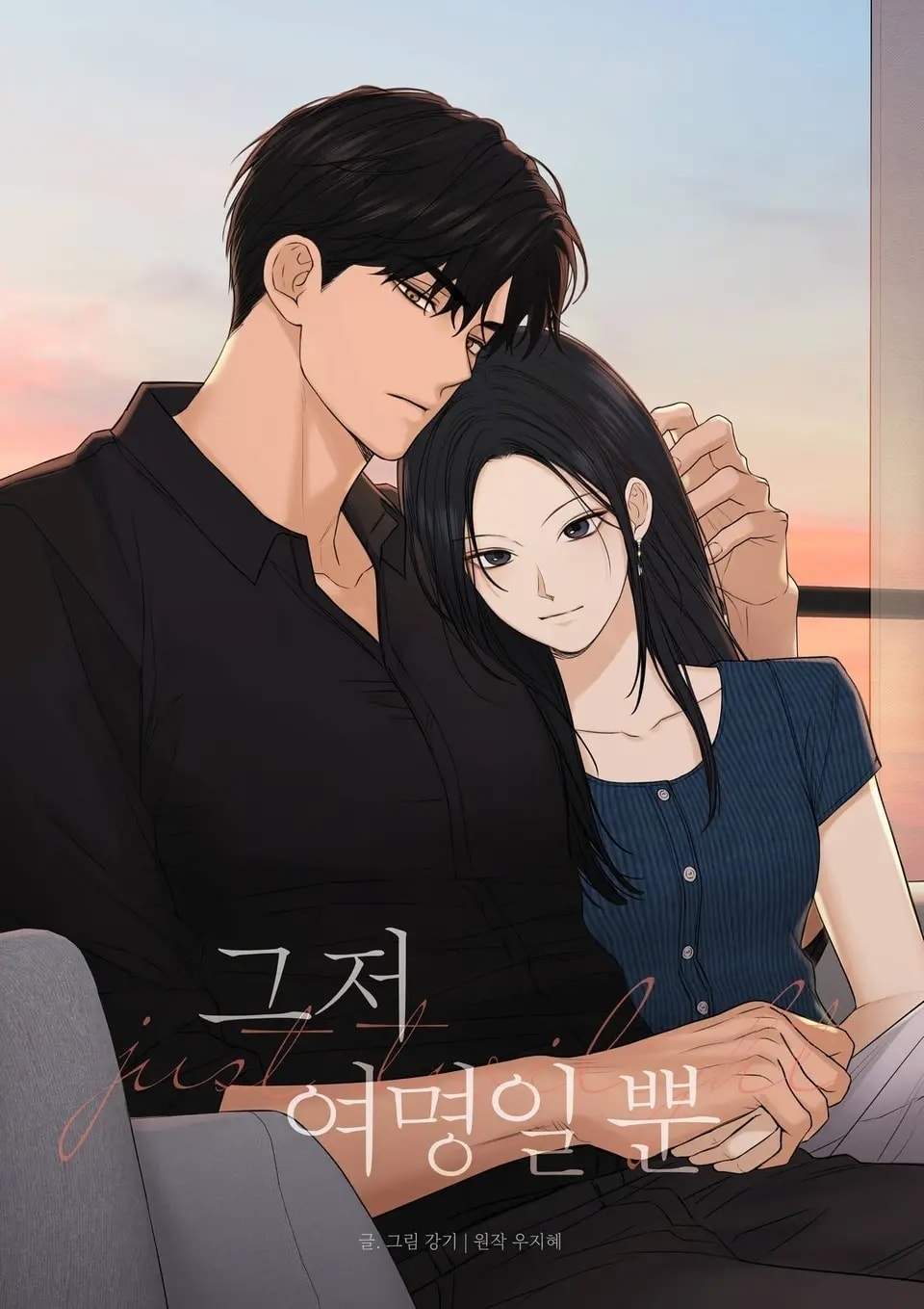 Chỉ Là Ánh Bình Minh Chapter 61.1 - Trang 2