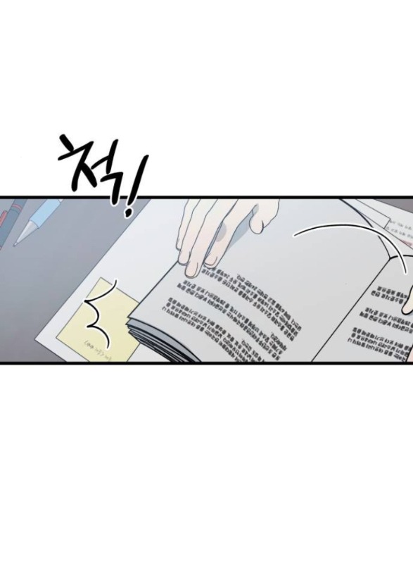 Quy Luật Về Rác Rưởi Chapter 6.1 - Trang 2