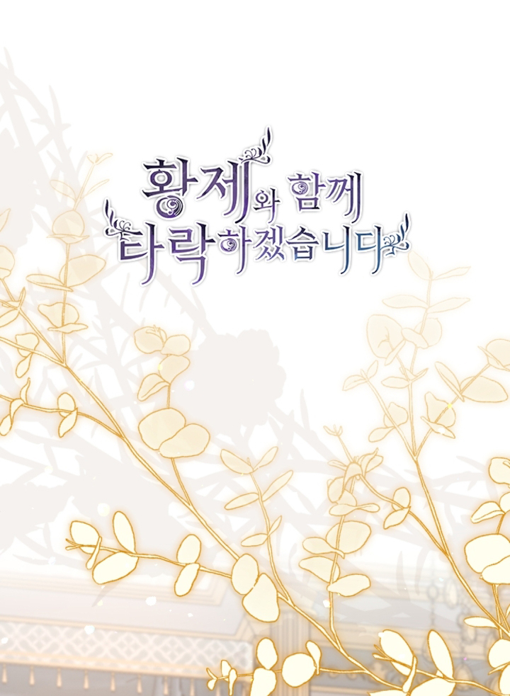 Tôi Sẽ Bị Trừ Khử Cùng Hoàng Đế Chapter 123 - Trang 4