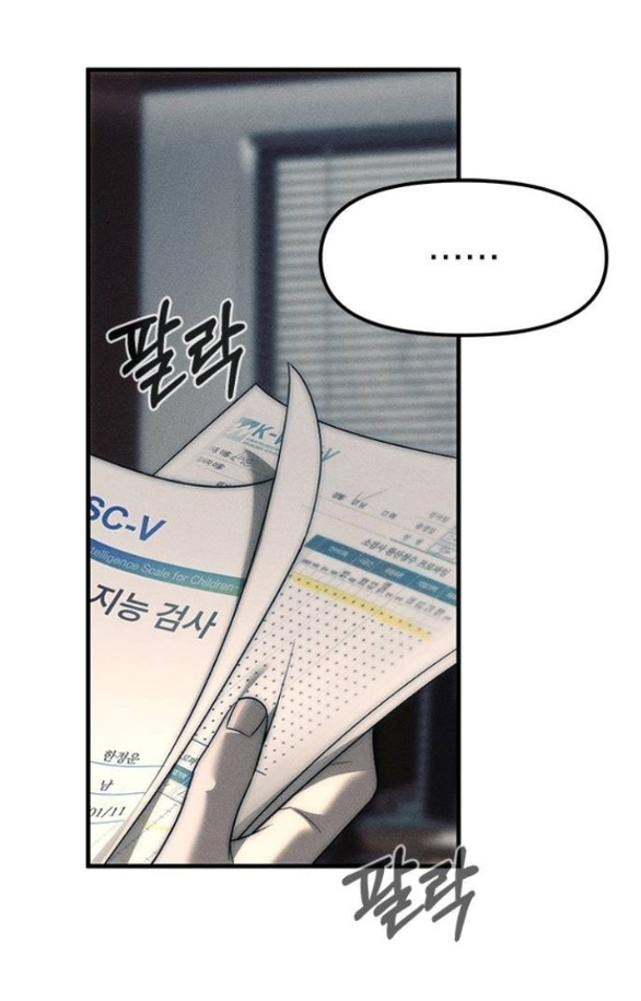 Xâm Nhập Vào Trường Trung Học Tài Phiệt! Chapter 95.1 - Trang 2