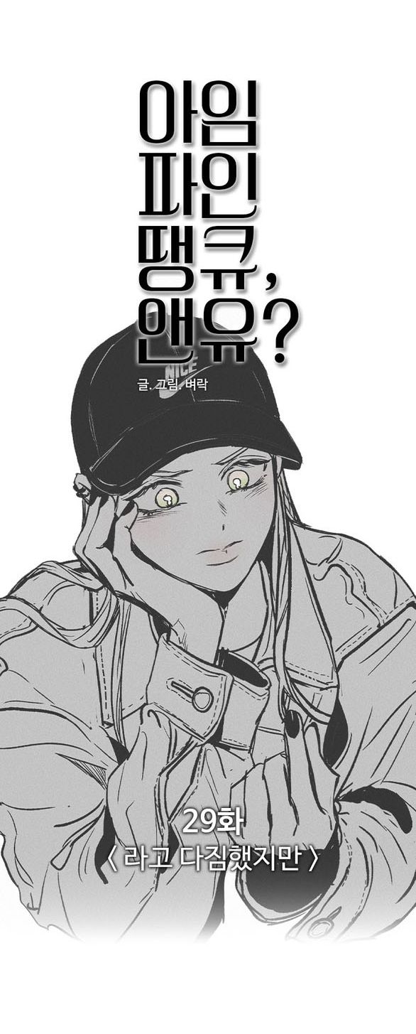 I'm Fine Thank You, And You? Chapter 29.1 - Trang 2