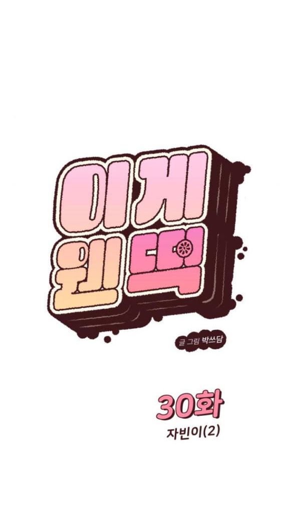 VẬN MAY BẤT NGỜ Chapter 30.1 - Next Chapter 30.2