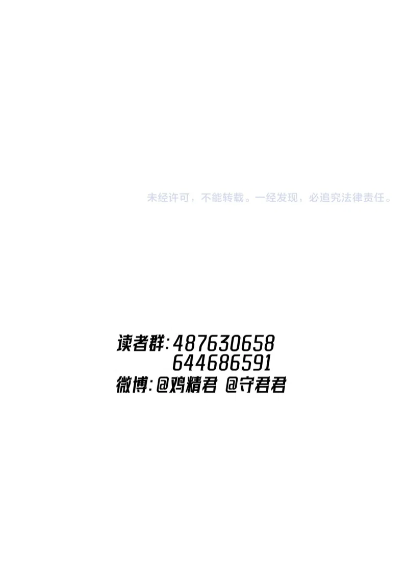 Cậu Vượt Giới Rồi Chapter 100 PN - Trang 2