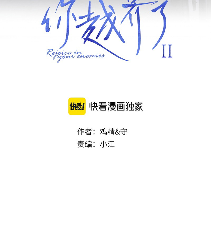 Cậu Vượt Giới Rồi Chapter 102 - Next 
