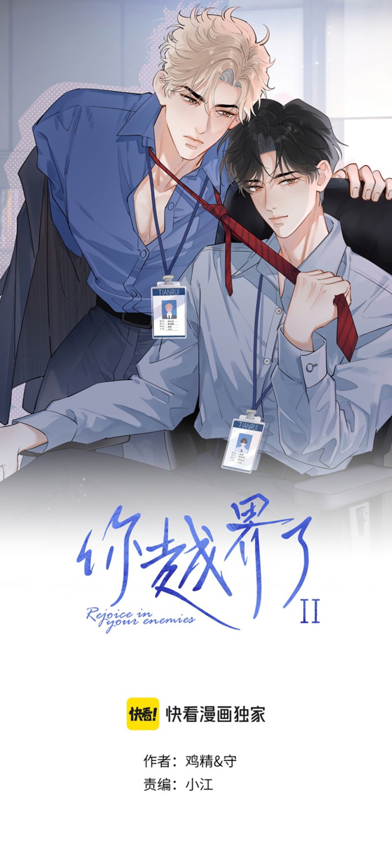 Cậu Vượt Giới Rồi Chap 96 - Trang 3