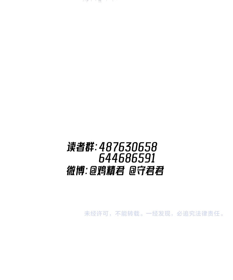 Cậu Vượt Giới Rồi Chapter 98 - Trang 2
