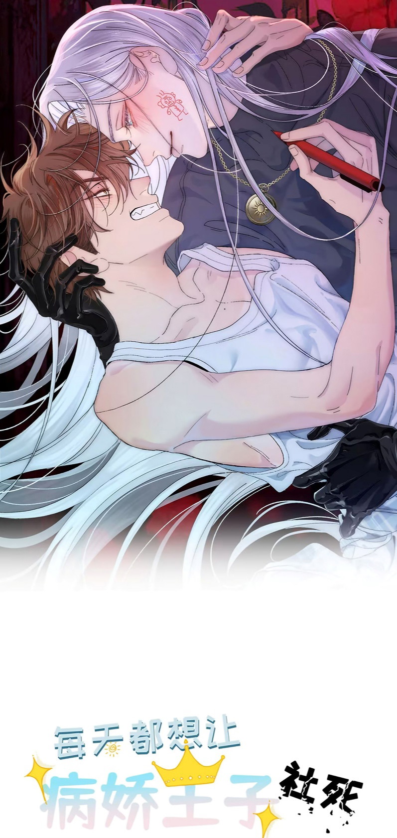 Mỗi Ngày Đều Muốn Làm Bệnh Kiều Vương Tử Xấu Hổ Tới Độn Thổ Chapter 45 - Trang 2