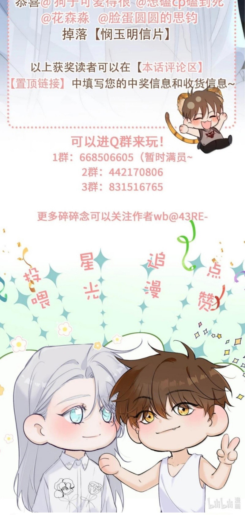Mỗi Ngày Đều Muốn Làm Bệnh Kiều Vương Tử Xấu Hổ Tới Độn Thổ Chapter 48 - Trang 2