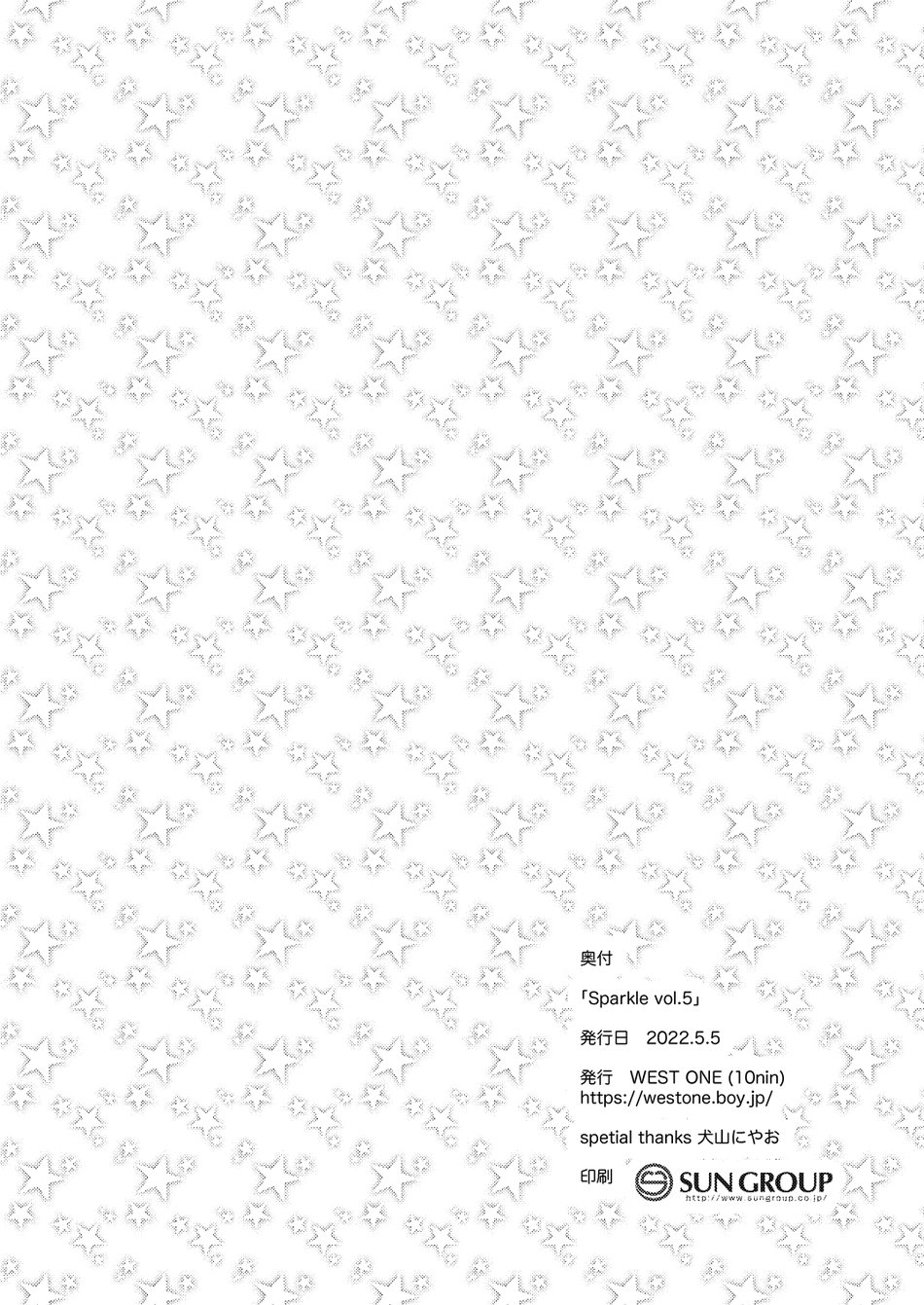 Oneshot yaoi micee SPARKLE Vol.5 - Next SPARKLE Vol.4
