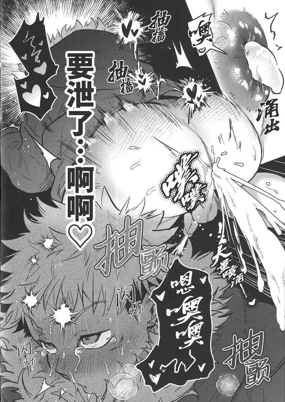 Tuyển tập sếch mặn mòi Chapter 32 - Trang 2