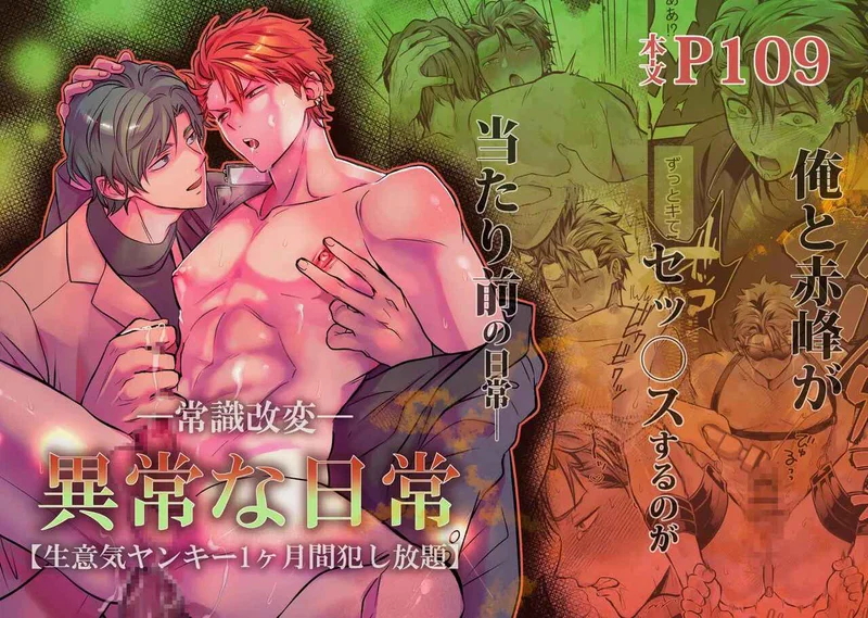 Tuyển tập sếch mặn mòi Chapter 43 - Trang 2