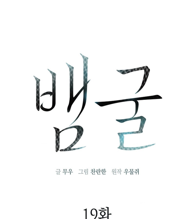 HANG RẮN Chapter 19 - Next Chapter 20 - H