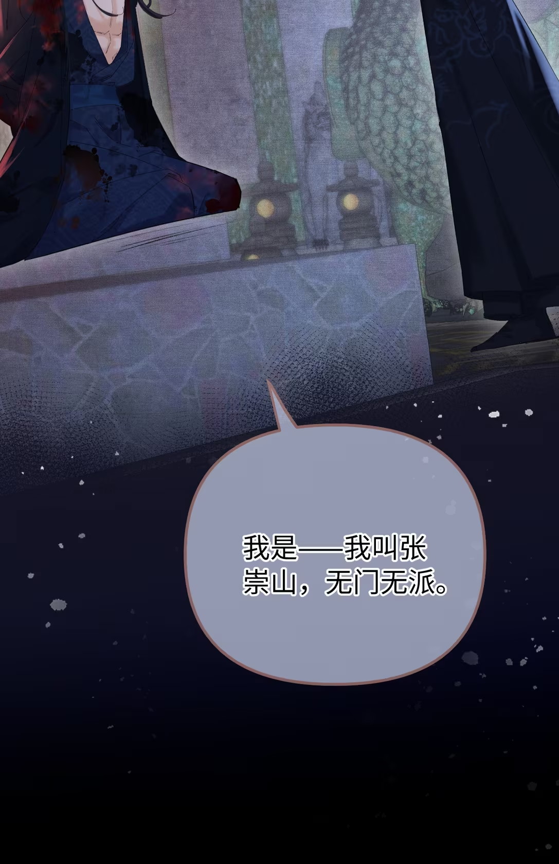 Thiên Hạ Ai Không Biết Quân Chap 1 - Trang 3