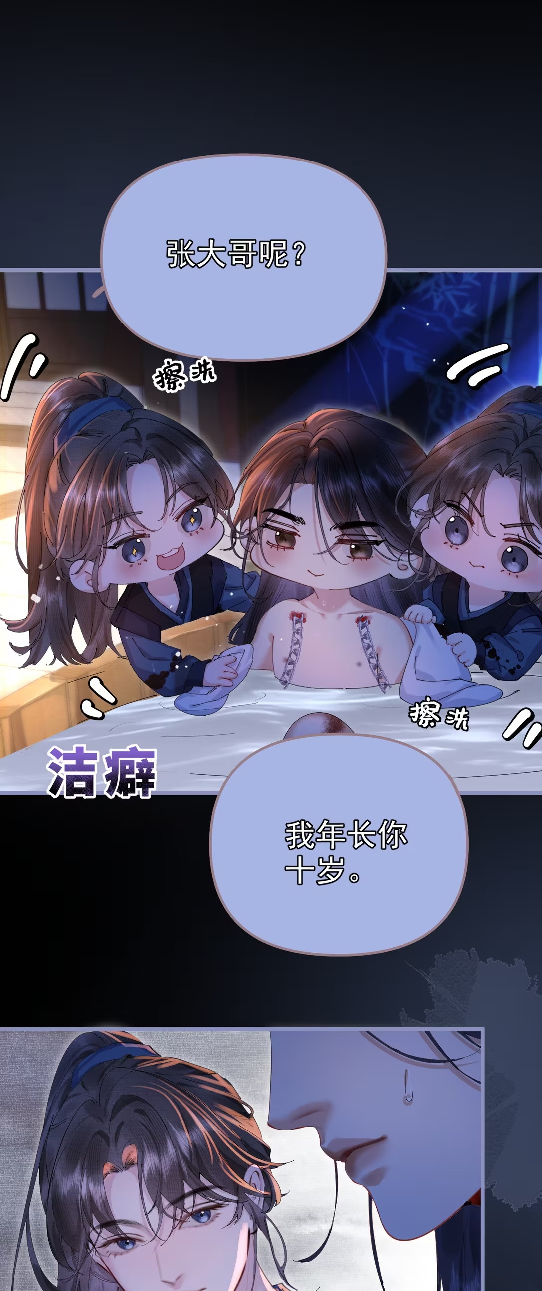 Thiên Hạ Ai Không Biết Quân Chap 3 - Trang 3