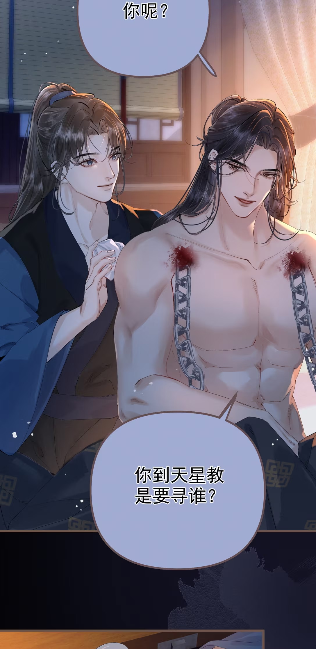 Thiên Hạ Ai Không Biết Quân Chap 3 - Trang 3