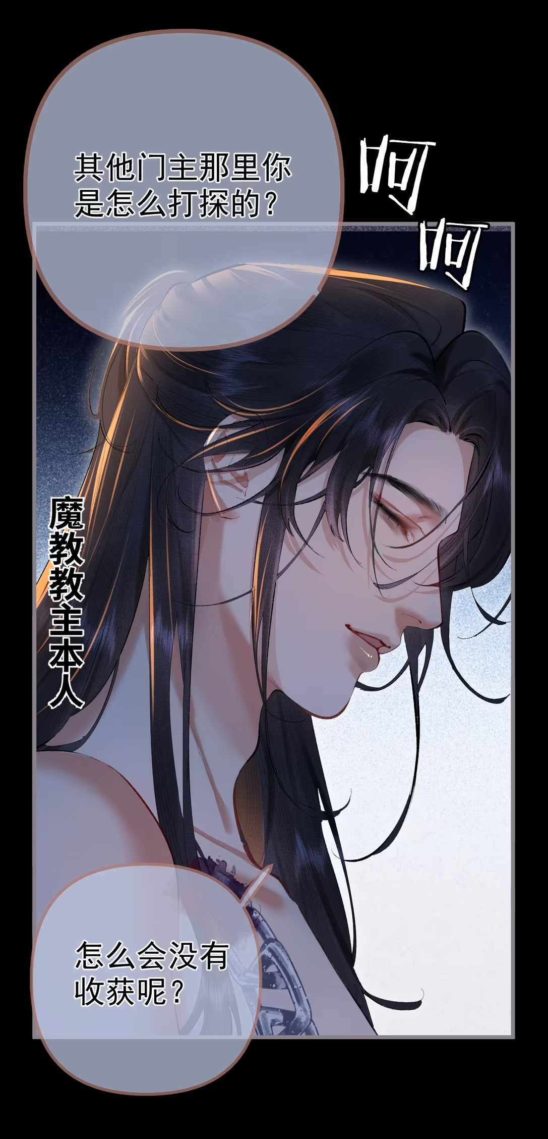 Thiên Hạ Ai Không Biết Quân Chap 3 - Trang 3