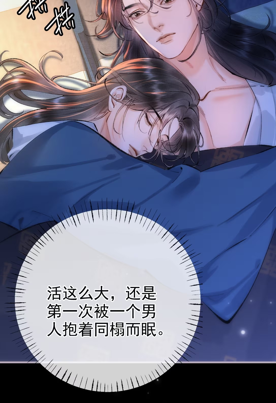 Thiên Hạ Ai Không Biết Quân Chap 3 - Trang 3