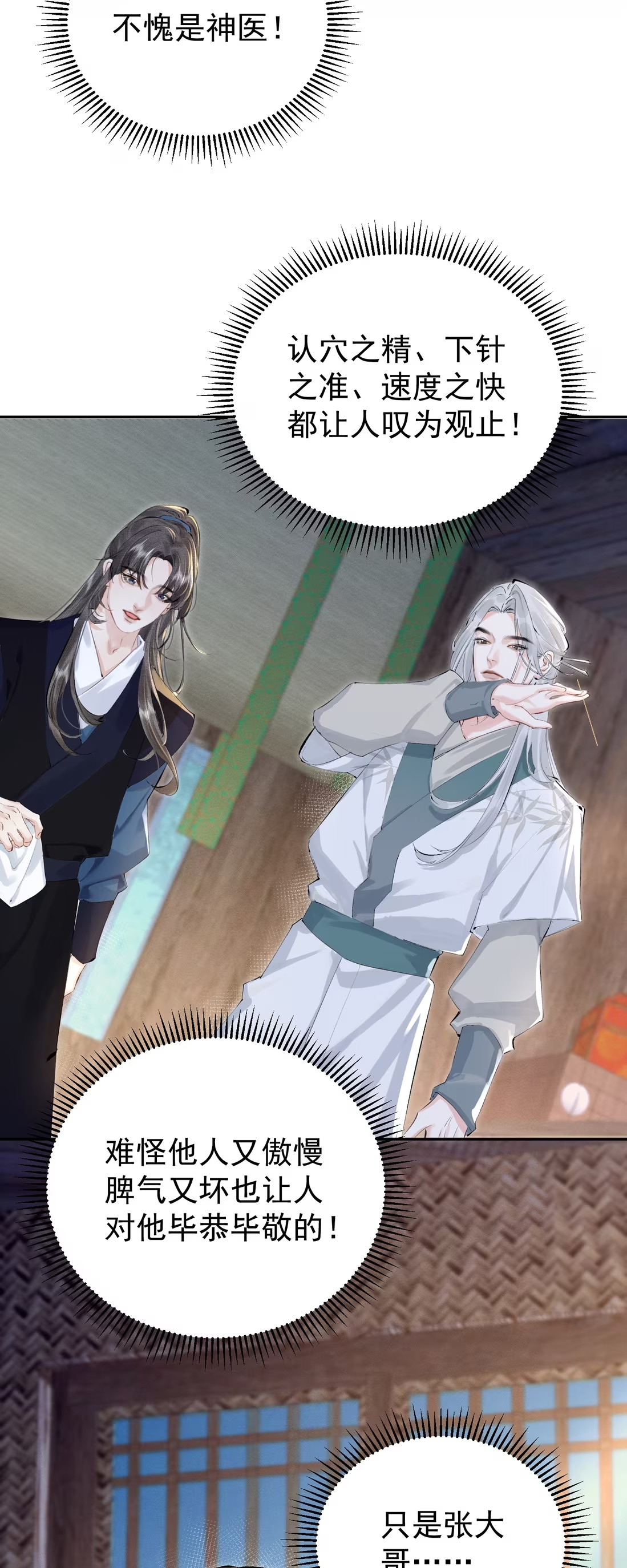 Thiên Hạ Ai Không Biết Quân Chapter 5 - Trang 3