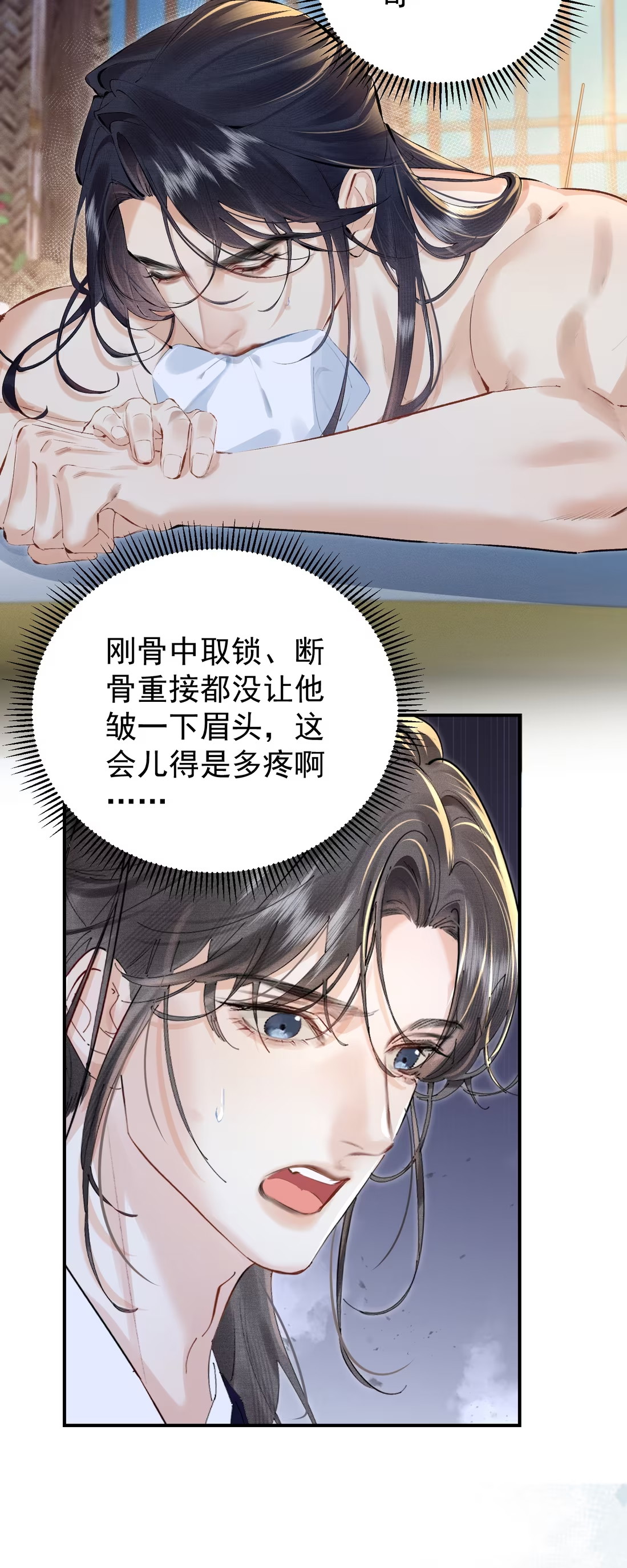 Thiên Hạ Ai Không Biết Quân Chapter 5 - Trang 3